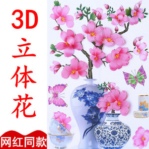 桃花贴画抖音款墙纸自粘3d立体墙贴圣诞节装饰品室内新年玻璃贴纸