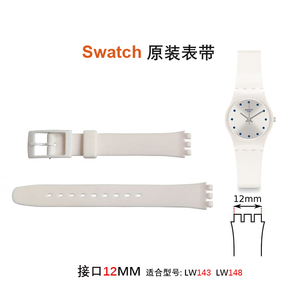 Swatch斯沃琪原装正品表带表链手表配件LL119LW134LP132 接口12mm