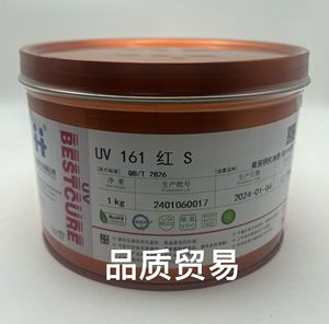 杭华UV161系列紫外线固化油墨