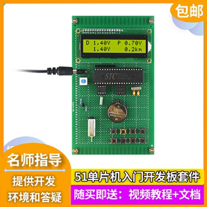 基于51单片机出租车计价器设计开发板DIY电子实训实验套件成品