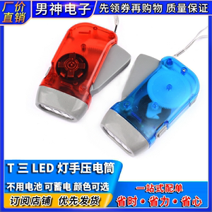 三灯手压电筒 透明LED手捏电筒 环保手电筒 手摇手电筒 颜色可选