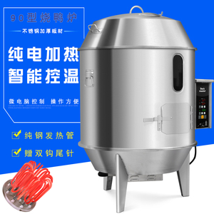 劲恒三相电商用电热烤鸭炉380V9KW爱思考北京烤鸭吊炉全自动控温