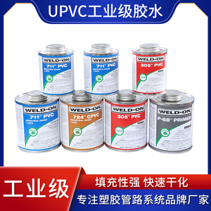 711 717UPVC专用胶水PVC管道美国IPS爱彼亚斯WELD*ON胶粘剂灰色