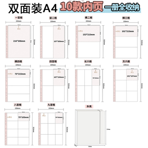 合集a4卡册内页活页镭射票拍立得谷子海报明信片收纳一二四九宫格