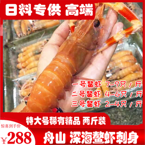 舟山海鳌虾刺身非新西兰scampi斯干比南极深海螯虾2斤装大个船冻