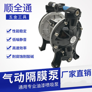 台湾气动双隔膜泵通博士152026油漆喷漆泵油墨印刷泵浦机械化工泵