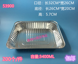 53900锡纸火鸡盘锡纸盒烧烤盘自助餐盘铝箔烤盘铝箔盘菜盆打包盒