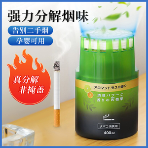 日本除烟味神器室内二手烟净化器去除车内衣服吸烟味异味净烟魔盒