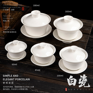潮汕工夫茶杯盖碗三才杯小号60毫升陶瓷大容量试茶小盖碗玉瓷