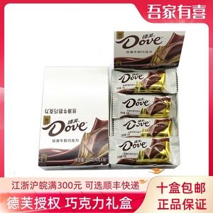 德芙巧克力224g盒装14g*16条散称丝滑牛奶巧克力糖果喜糖整箱