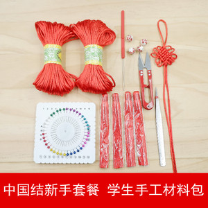 中国结套装5号线diy材料包学生手工课编织绳子红线绳工具组合套餐