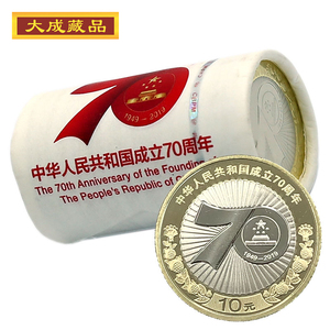 建国40周年纪念币1元1989-2019年10中华人民共和国成立50全新保真