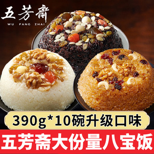 五芳斋八宝饭糯米饭特产小吃甜豆沙血糯米速食方便米饭懒人需自热