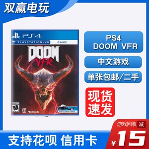 PS4二手正版游戏 毁灭战士 VR DOOM VFR 中文