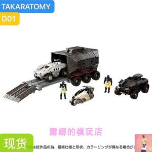 TAKARA TOMY 戴亚克隆 载具新系列 D 车辆套装 第一弹运输车