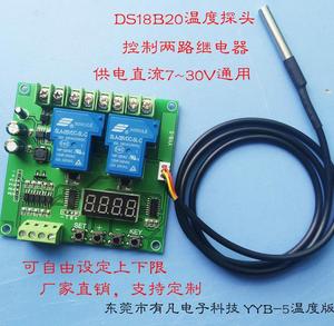 温度控制两/双路继电器开关模块 DS18B20 温控电机正反转 12/24 v