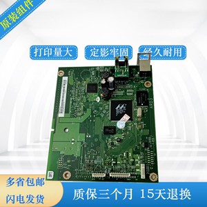 惠普701N主板 HPM701 701A HP706N主板 接口板 USB打印板控制板