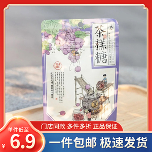 茶颜悦色茶糕糖葡萄乌龙茶味软糖旗舰茶糖桂子油糖果零食长沙特产