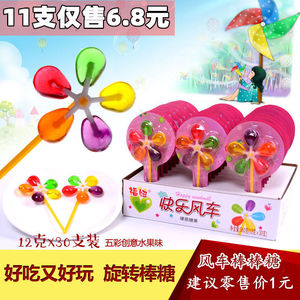 福妞风车糖七彩可旋转棒棒糖批发儿童玩具创意多种口味水果喜糖