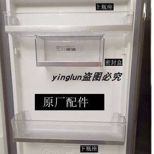 海尔冰箱配件储物盒BCD-325WDGB/328WDGF/348WDBAU1冷藏门下瓶座