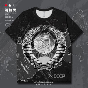 苏联CCCP苏维埃社会主义国家标志速干T恤男女大码体恤0015设 无界