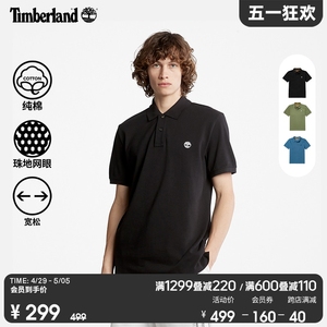 Timberland添柏岚官方男装短袖POLO衫夏季新款户外宽松透气|A24H2