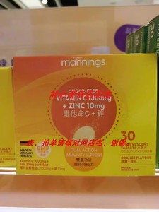 香港澳门代购mannings万宁维生素c+锌水溶片30片