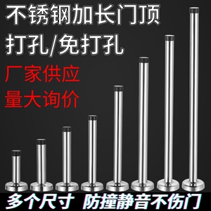 乐欣家免打孔加长门顶门碰门挡卫生间玻璃阻挡防撞橡胶门阻器门档