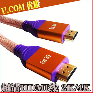 U.COM优康HDMI线 高清线1.4版3D电脑电视连接数据线3米5米10米15m