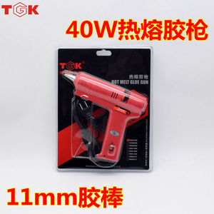 香港德至高TGK-8040B高品质40W热熔胶枪热胶枪