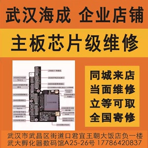 苹果手机主板维修XsMax112p78换屏进水重启CPU不开机WiFi面容电池