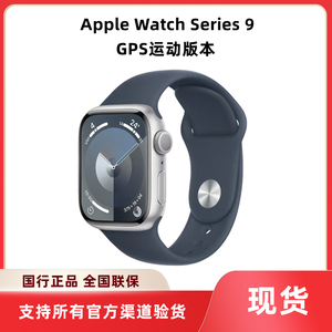 苹果/Apple Watch9 Series9智能运动手表iWatch9 GPS