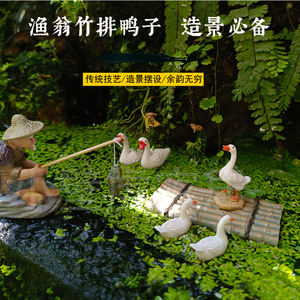 树脂猪排钓鱼翁鸭子白鹅摆件水景假山流水微景观水陆缸造景鱼池