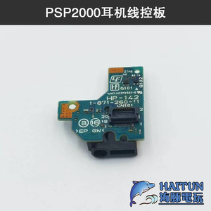 原装索尼PSP2000耳机插座声音插口电路板PSP耳机线控板视频线插口