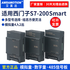兼容西门子200smart模拟量扩展模块plc信号板 SB CM01 AM03 AE02