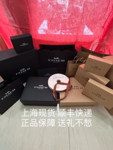 coach蔻驰专柜正品纸袋礼品袋防尘袋礼盒箱包皮带围巾钱包首饰盒