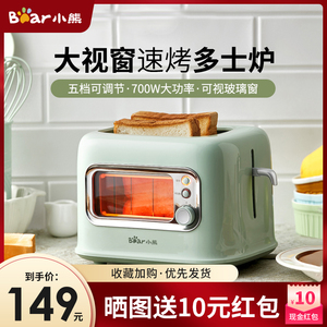 小熊多士炉烤面包机家用片加热三明治早餐机小型全自动土吐司机器