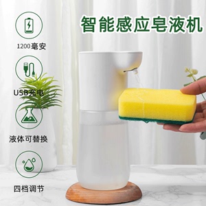 自动洗洁精感应器压取器挂墙皂液器壁挂感应洗手液盒免打孔洗手机