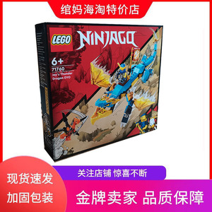 现货LEGO乐高71760幻影忍者系列杰的雷电神龙玩具拼搭积木礼物