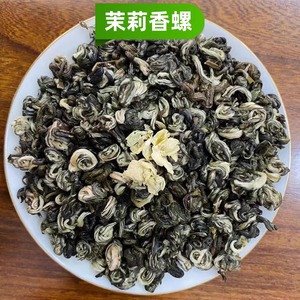 2024年新茶上市 茉莉香螺 浓香型茉莉花茶