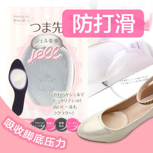 日本进口防滑防痛加厚硅胶前掌垫高跟鞋垫女透明柔软半码垫前脚垫