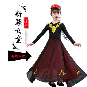 新疆舞蹈大摆裙儿童民族练功半身裙维吾尔族舞蹈演出服装女艺考服