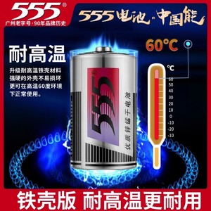 555东芝超霸华道大号电池1号干电池锌锰干电池 热水器电池 燃气灶