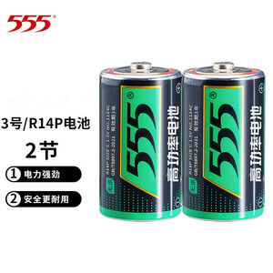 超霸东芝555碳性电池2号铁壳锌锰C型 3号三号1.5v中号14挂钟钟表