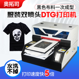 A3+亚克力PVC玻璃手机壳平板UV打印机包装盒服装DTG印刷彩印机