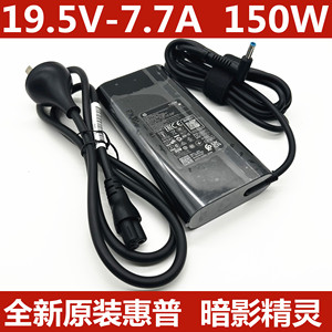 原装惠普HP150W暗影精灵3/4代充电器TPN-DA09电源适配器19.5V7.7A