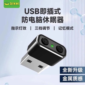 USB虚拟鼠标防电脑休眠移动光标防电脑锁屏神器鼠标移动挂机神器