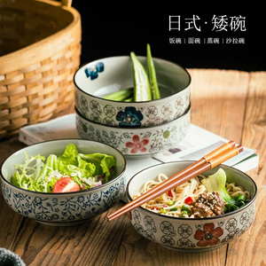 日式5.75英寸矮碗蒸菜碗陶瓷蒸蛋碗汤碗沙拉碗干果小碗酸菜鱼碗