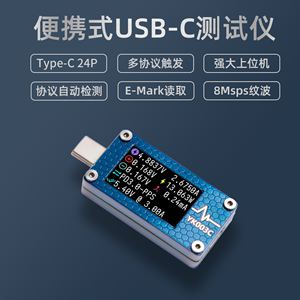 USB测试YK003C可编程YK上位机PD PPS诱骗负载监听纹波PowerZ