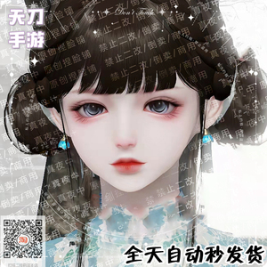 蓝色爱恋 |美少女的情人节| 天涯明月刀手游少女捏脸